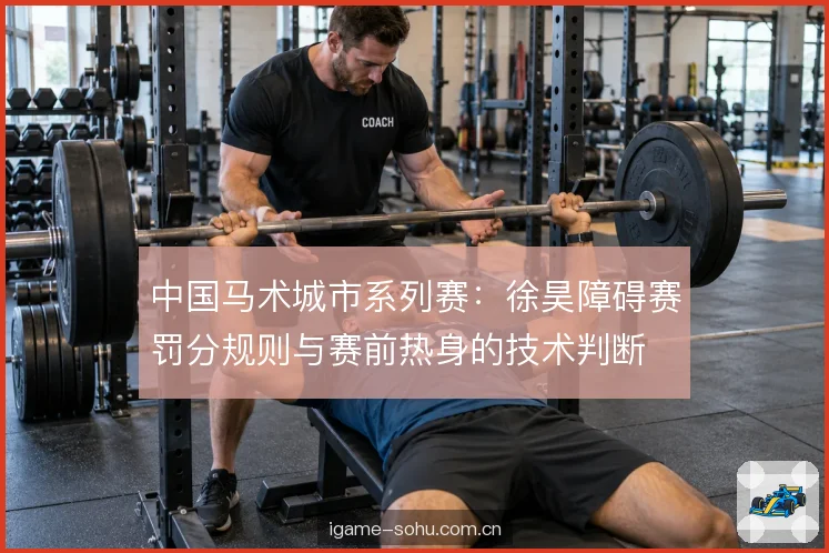路线阅读与弯道衔接 路线阅读与弯道衔接